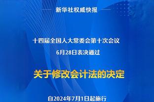 热爱＞钱？图片报：桑乔放弃250万欧薪资，只为回到所爱的多特